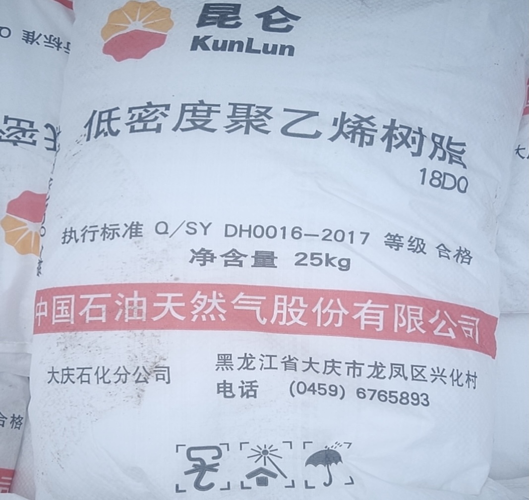 Análisis profesional del LDPE Daqing 18D0: resina ideal para procesos de recubrimiento y espumado